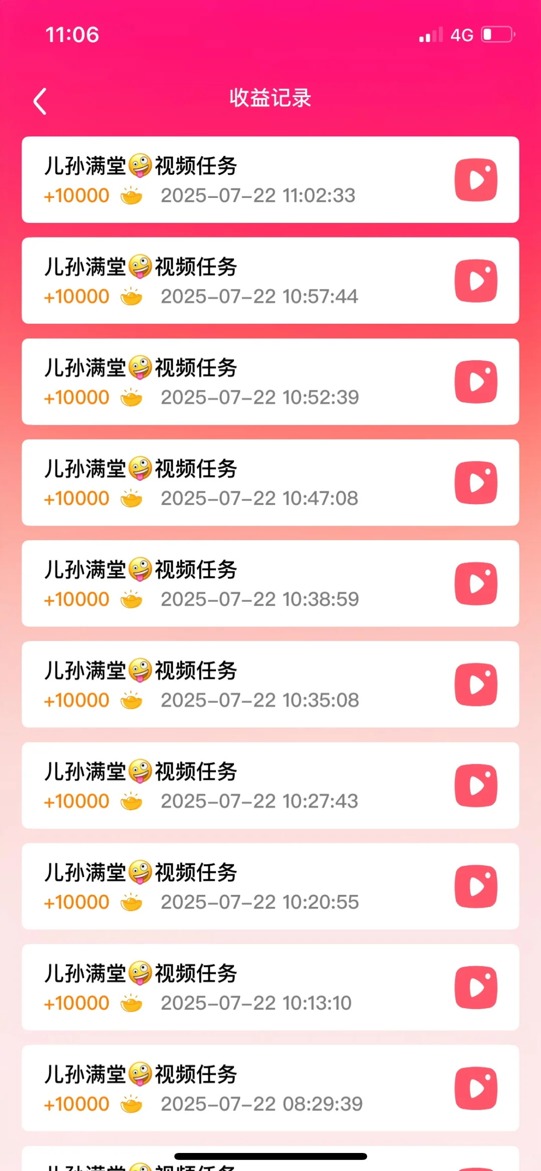 苹果手机 的福利