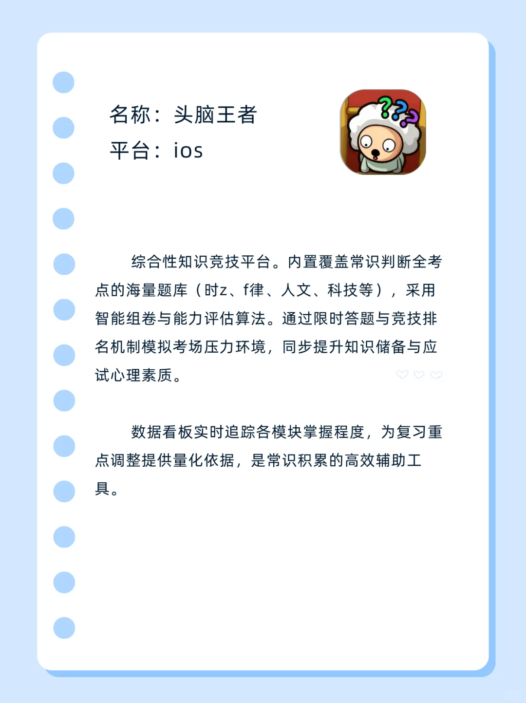 适合考公人的小游戏