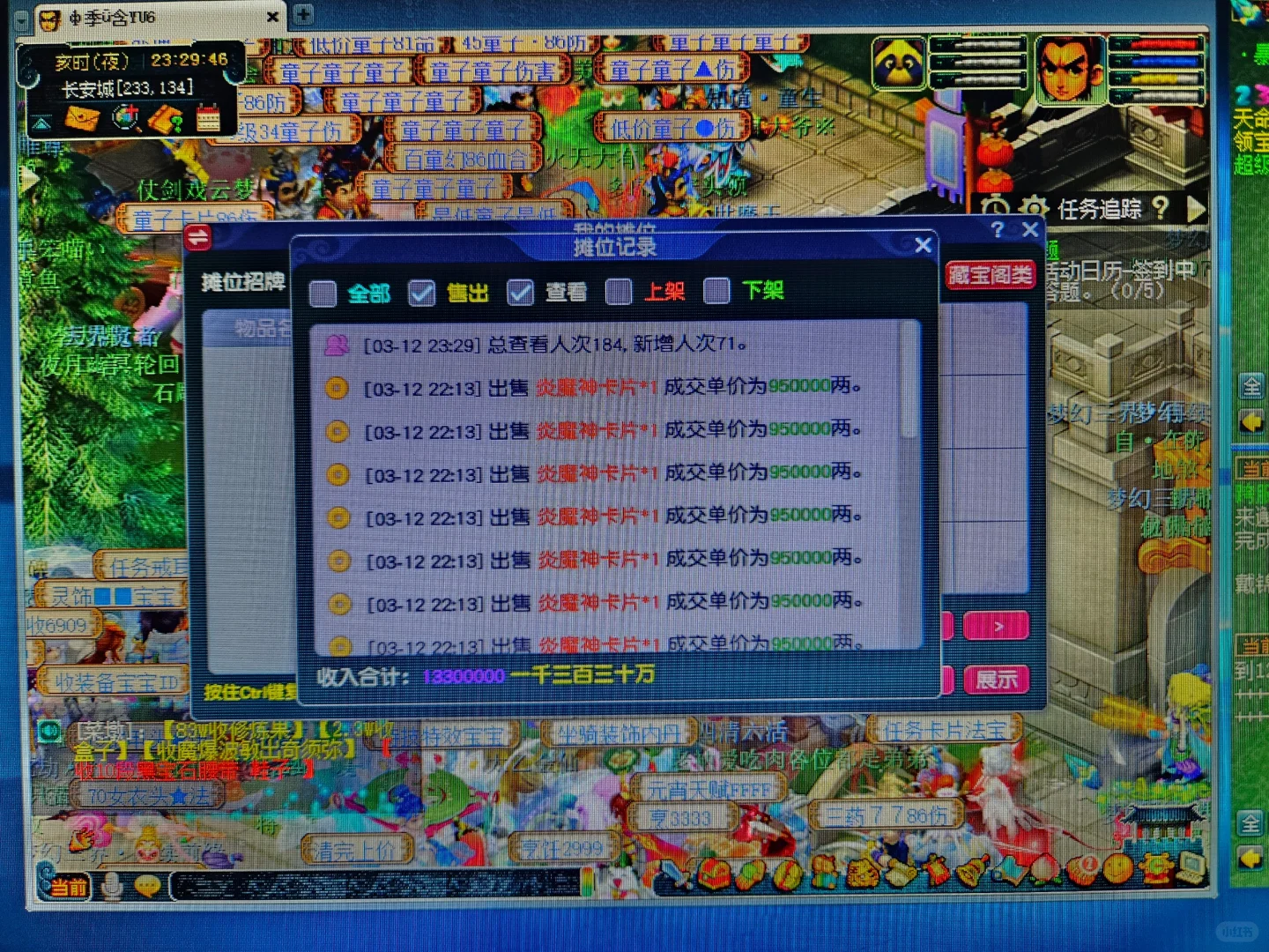 梦幻西游搬砖日常