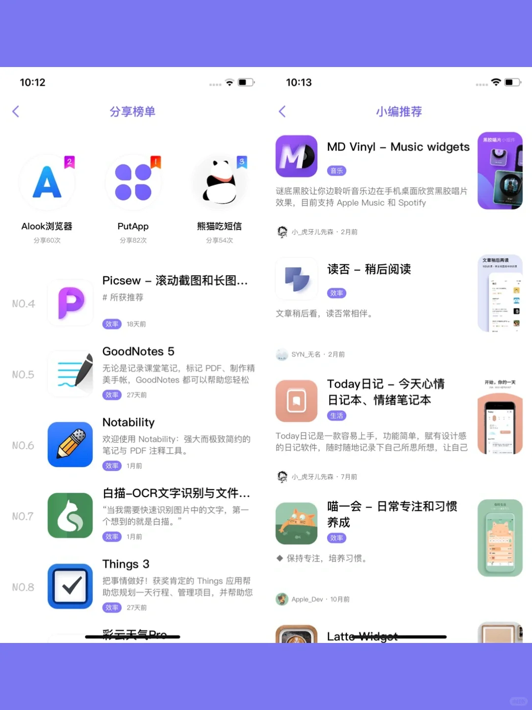 一款为应用收藏爱好者开发的App