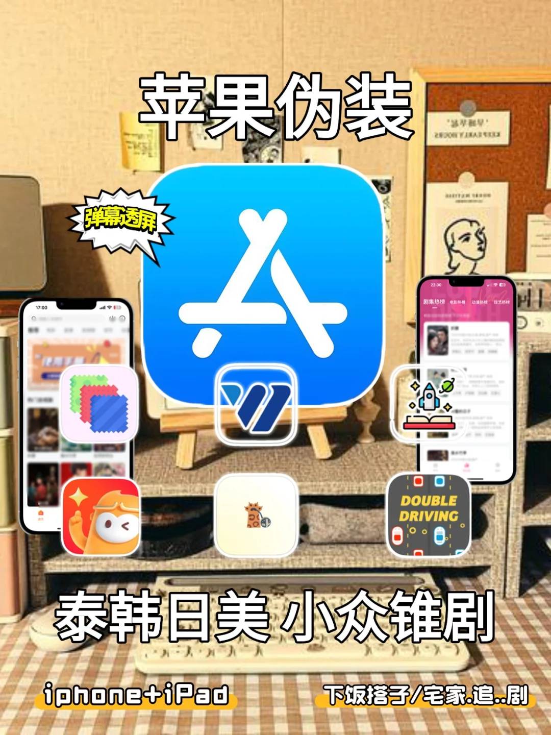 ✨挖到宝.藏锥剧A.p啦