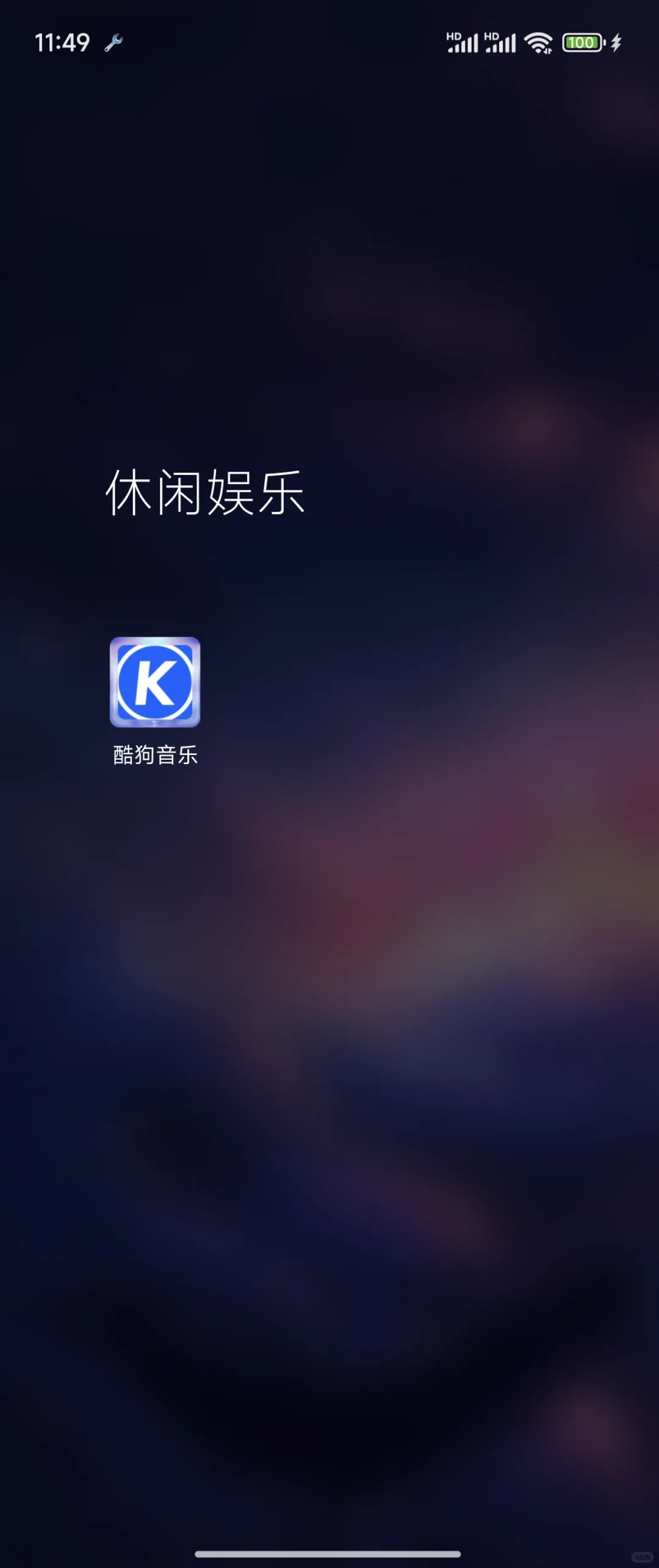 清手机内存，自用APP
