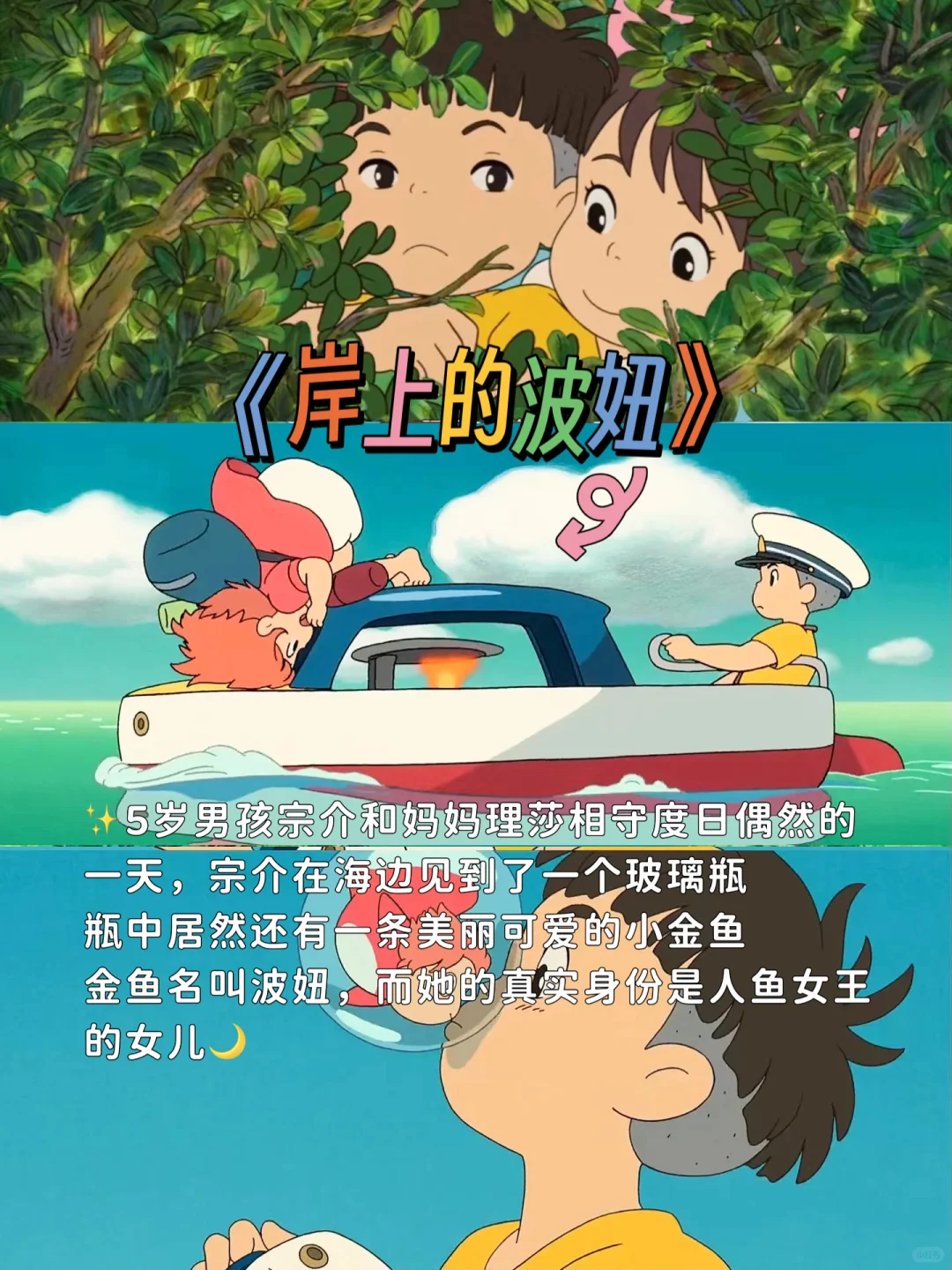 周末宅家必看的高分动画电影🎬、拯救不开心