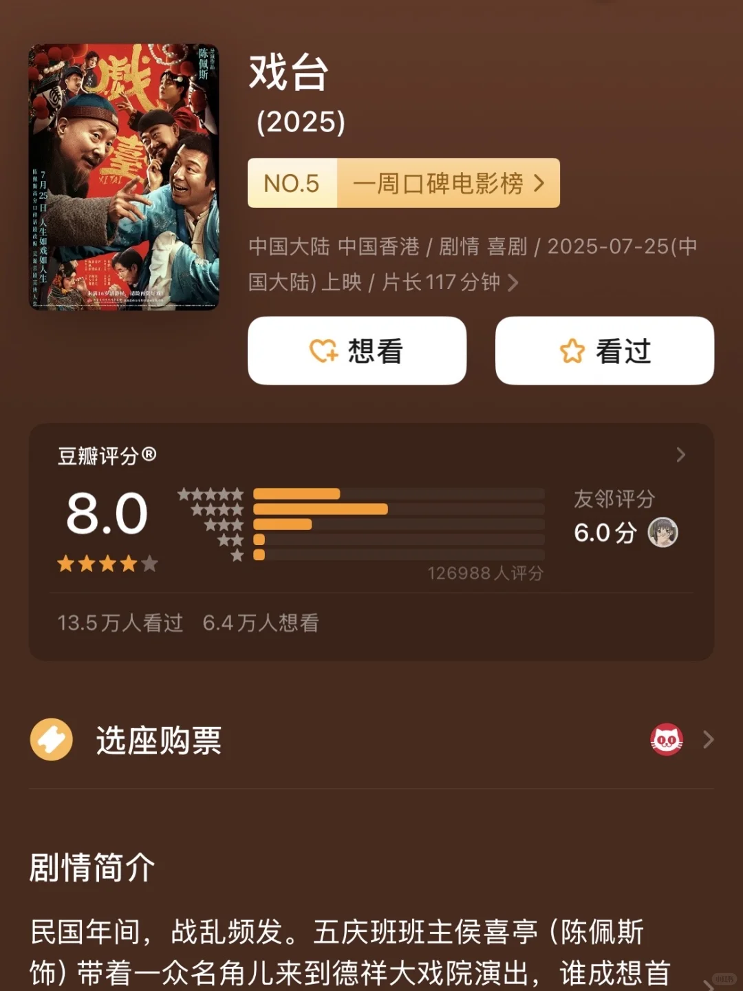 近期豆瓣高分电影🎬动画片排第一❗️❗️