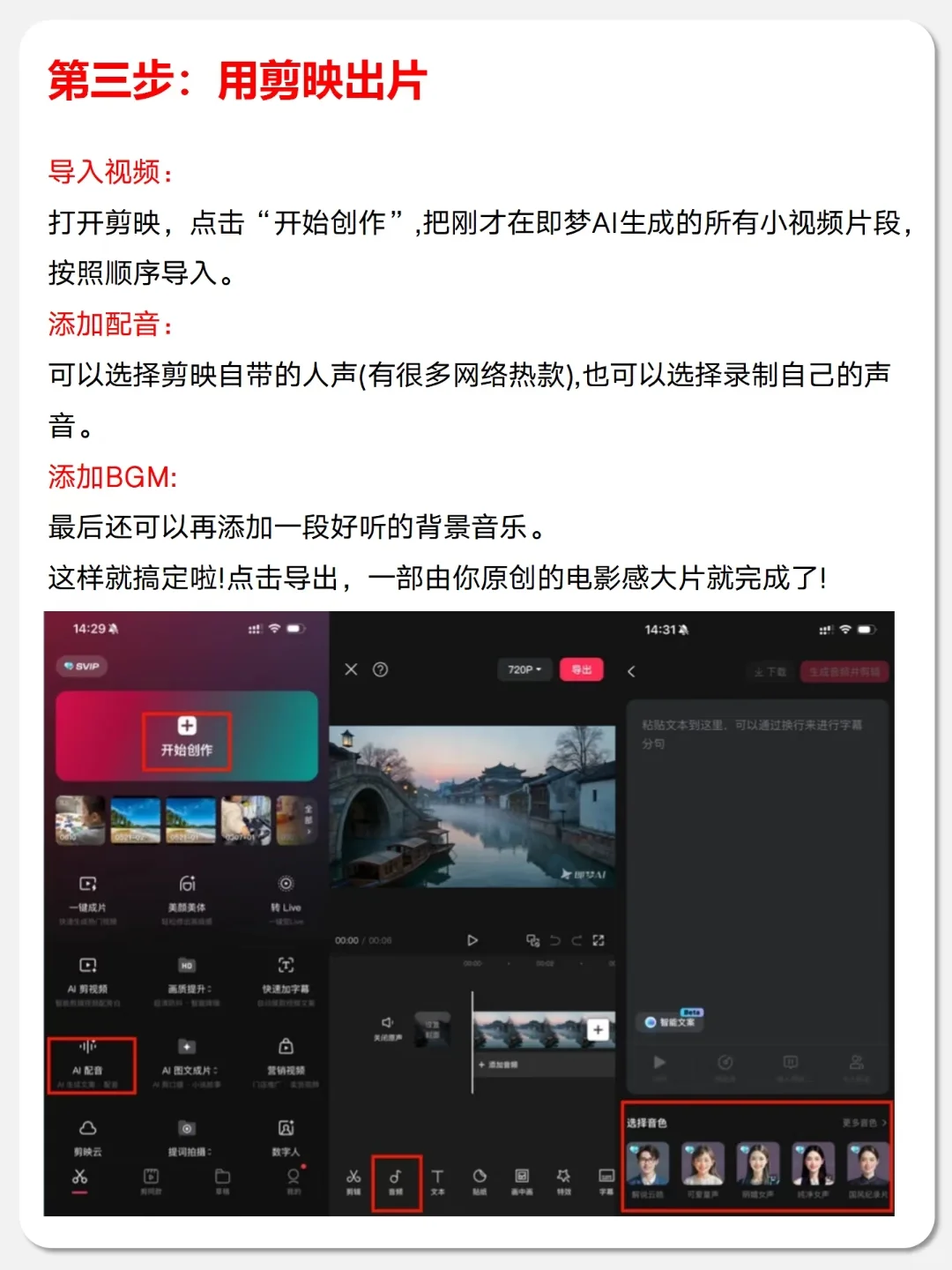 原来用即梦生成电影感vlog这么简单！