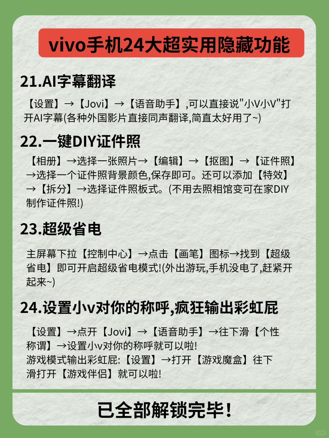 绝了❗❗99%人都不知道vivo这么多宝藏🎁