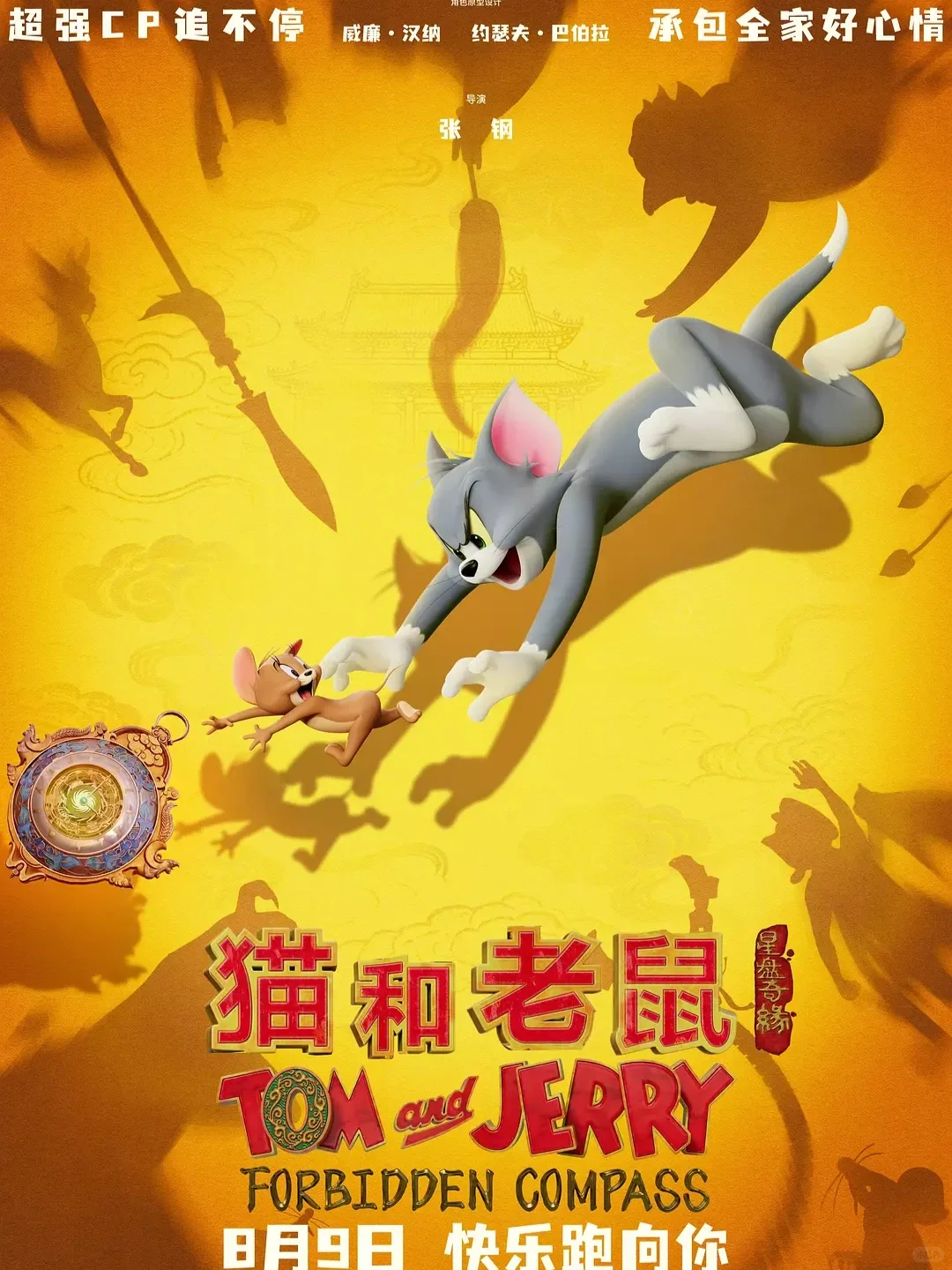 电影情报站｜8月院线上映电影❗❗