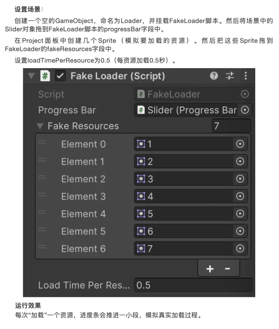 【每日进步】3分钟学会Unity游戏进度条制作