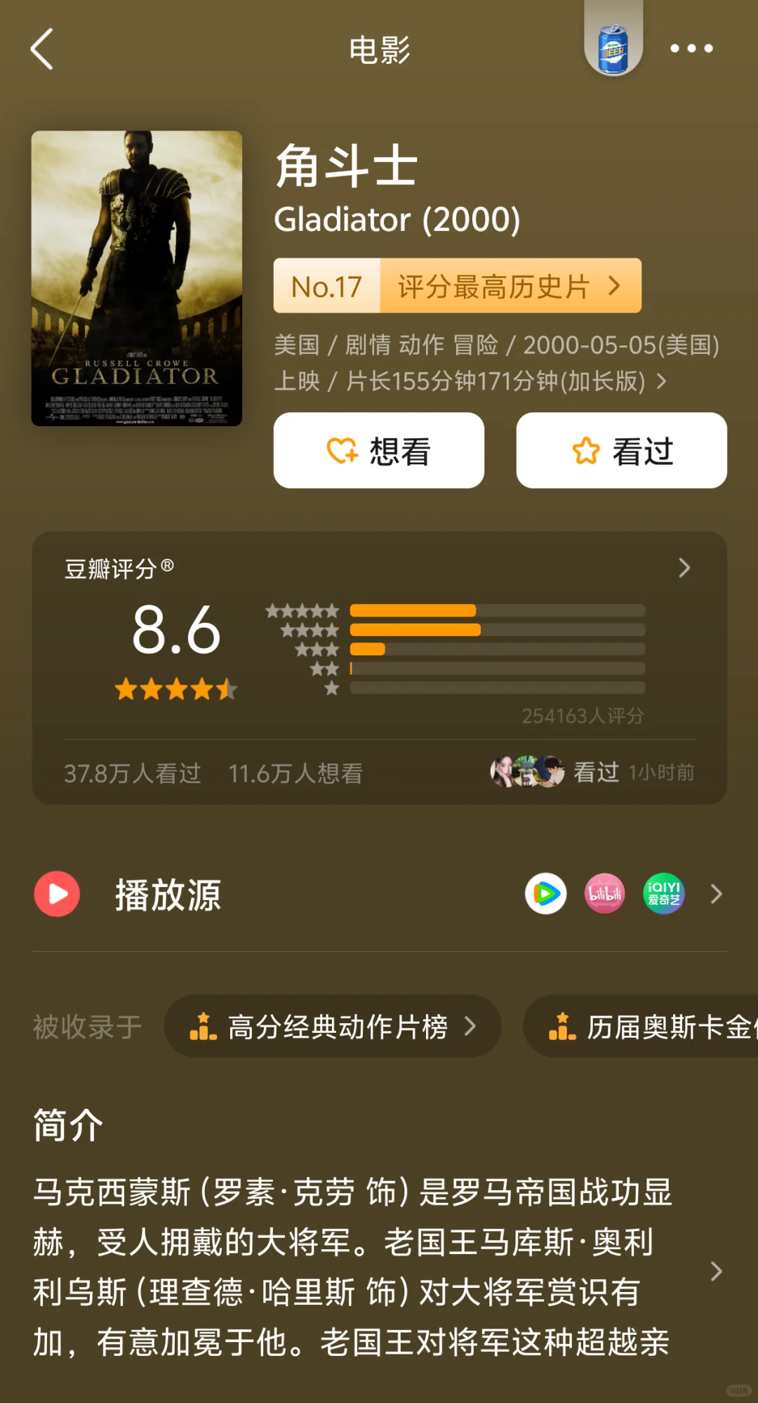 🔥强推！动作片合集，第二弹！！！