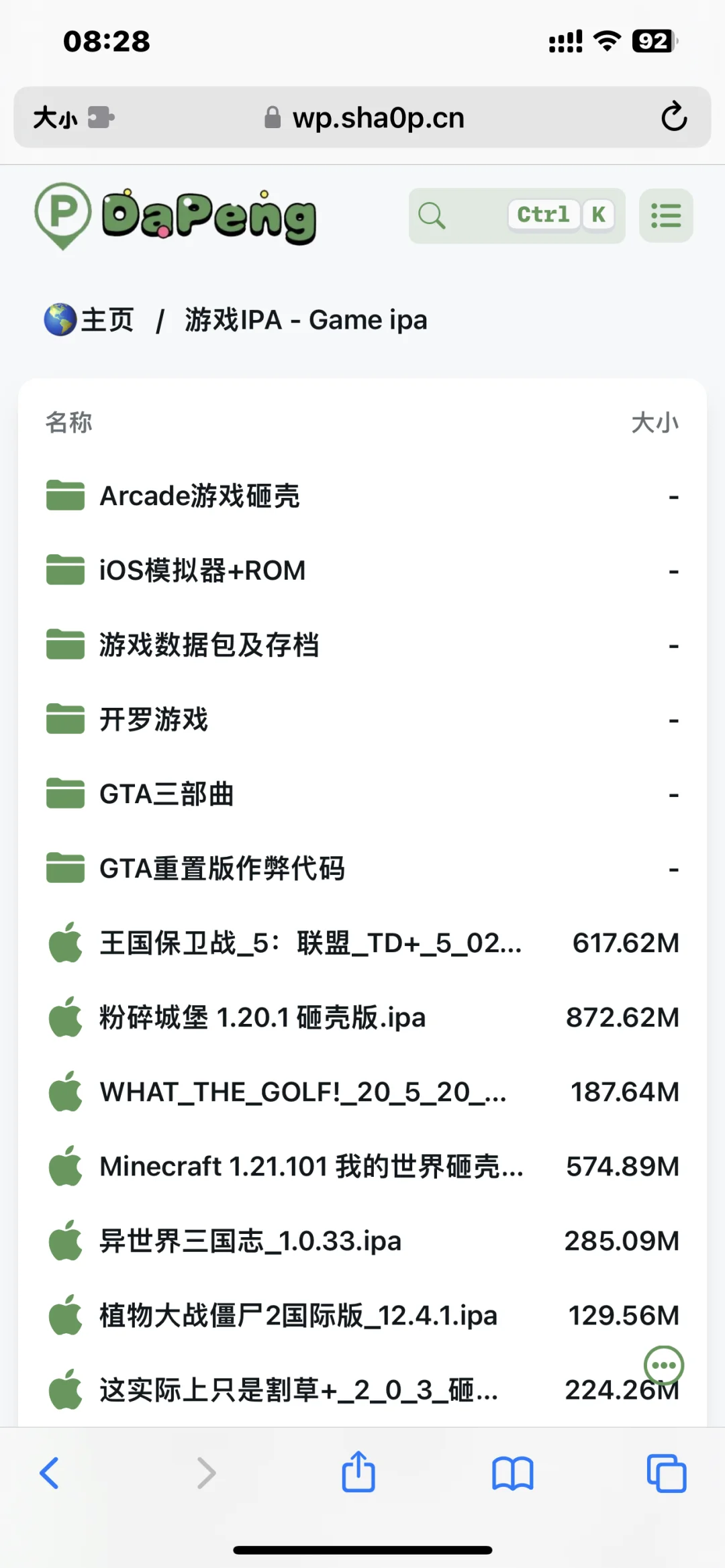 苹果ipa资源网盘干货无偿分享每日更新