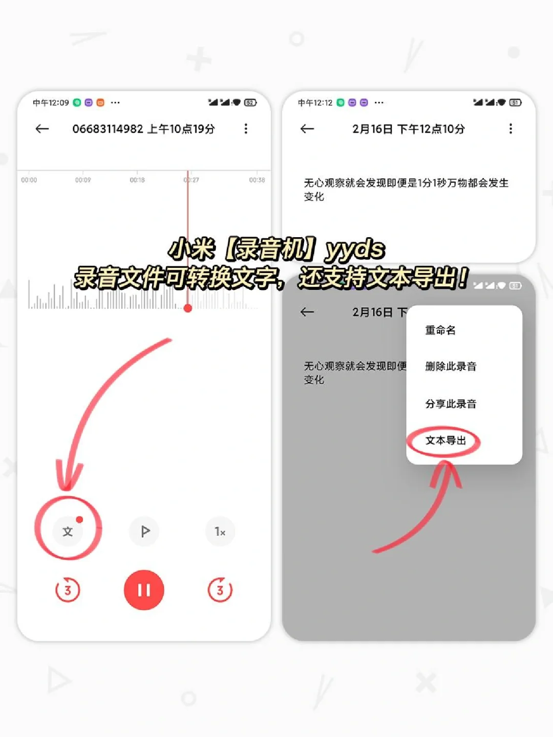 小米手机6个实用功能！第1个你就不知道