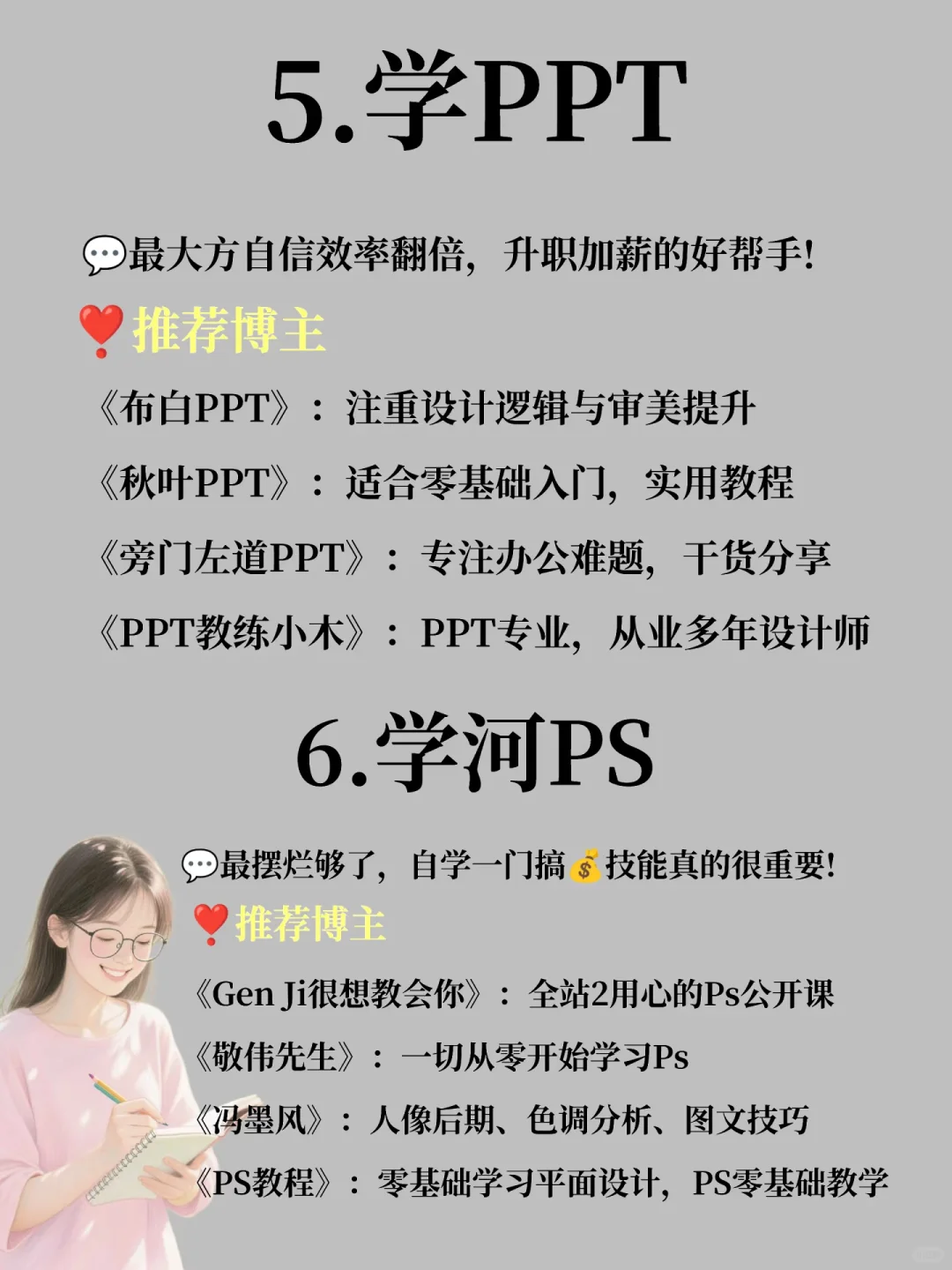 拥有电脑的你，都在干什么呢❣️🗯