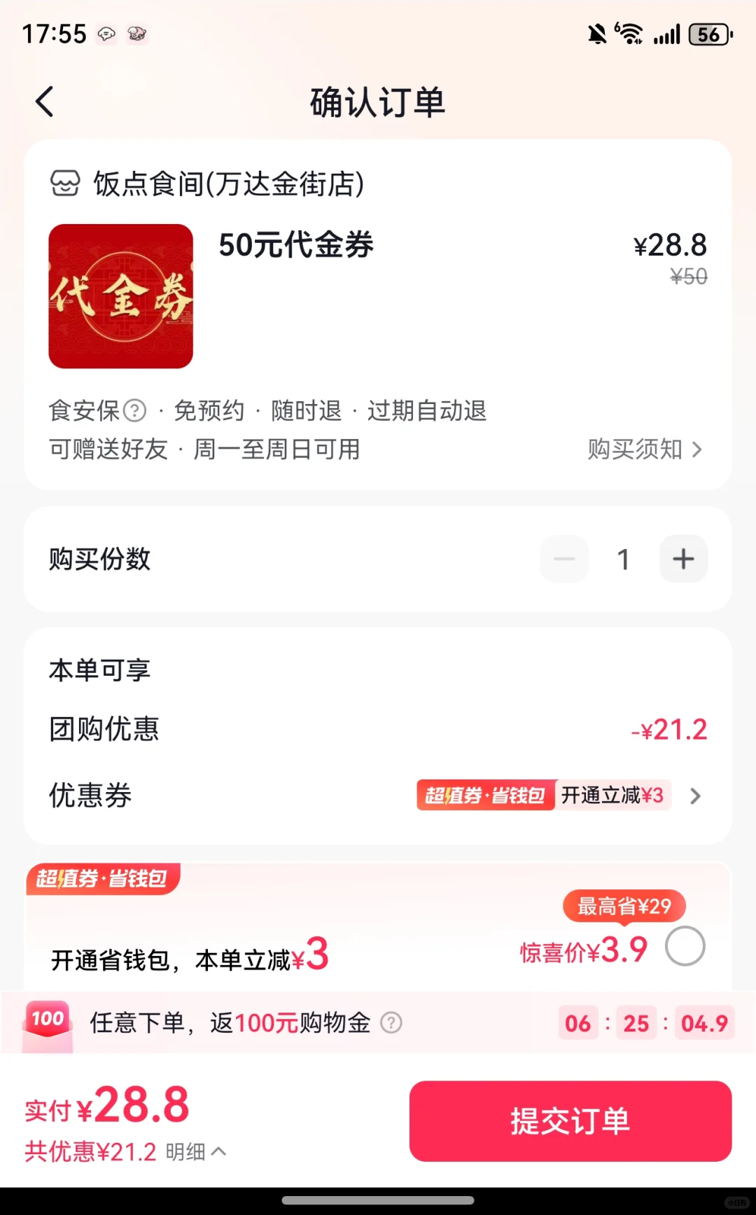 华为Pura X在浏览器下app就能兼容