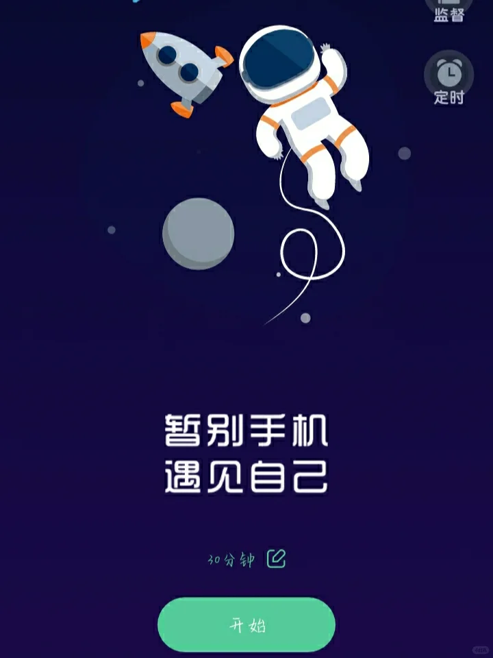 禅定空间也太好用啦