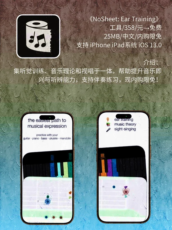 8月 21日 iOS 限免 APP，¥2716→免费