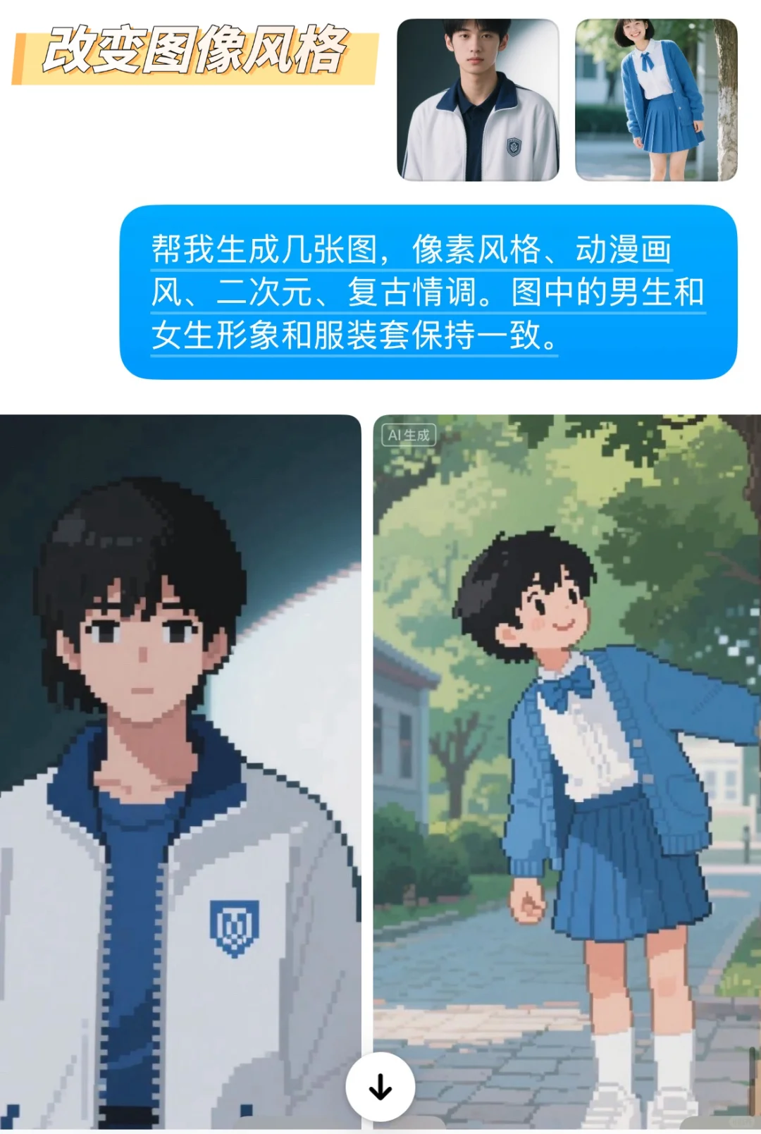 豆包又悄悄升级了，p图有点离谱的强，好用！