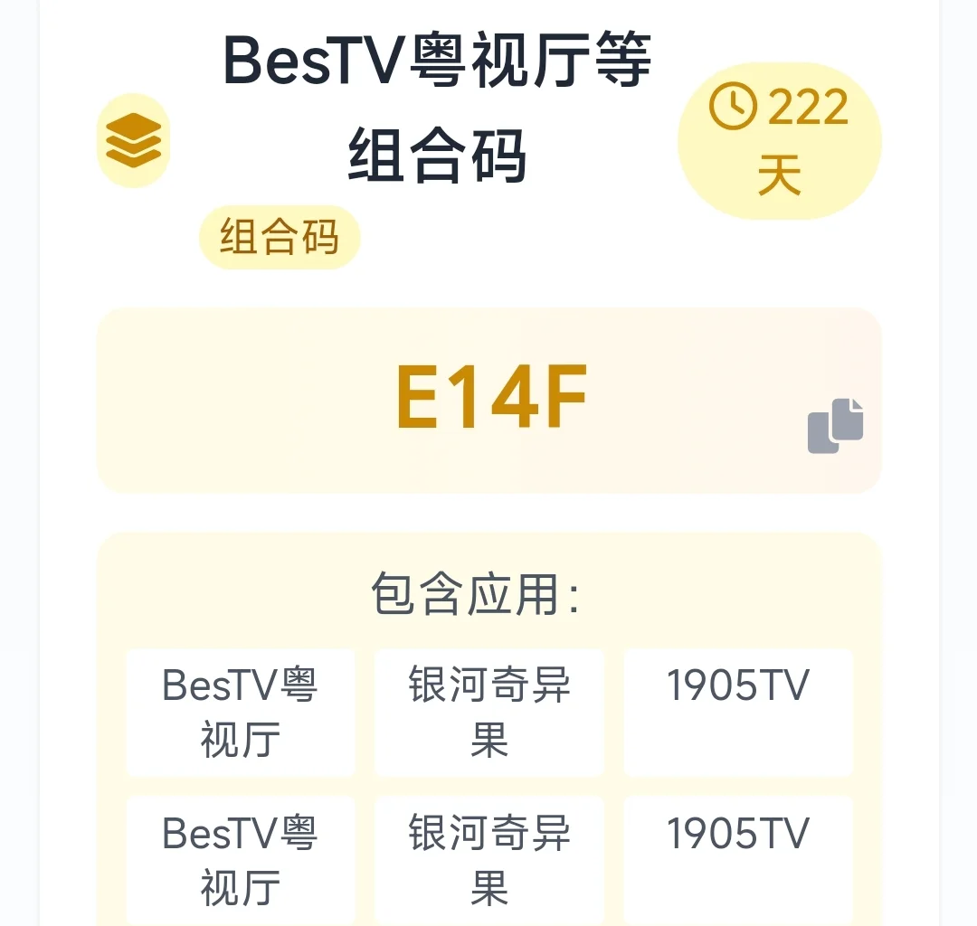 野草助手最新组合口令！