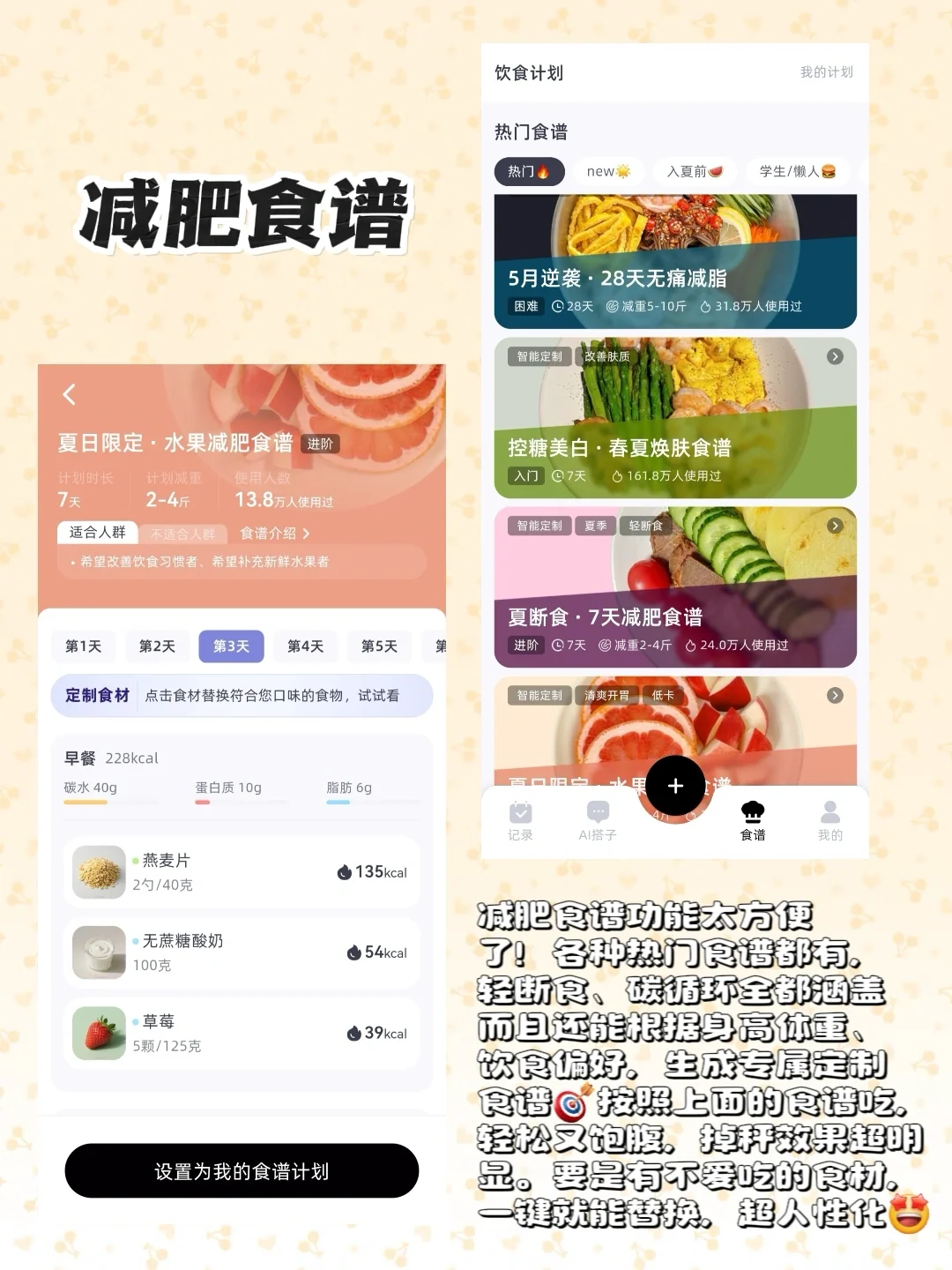 挖到宝！热量计算app真的很不错😭