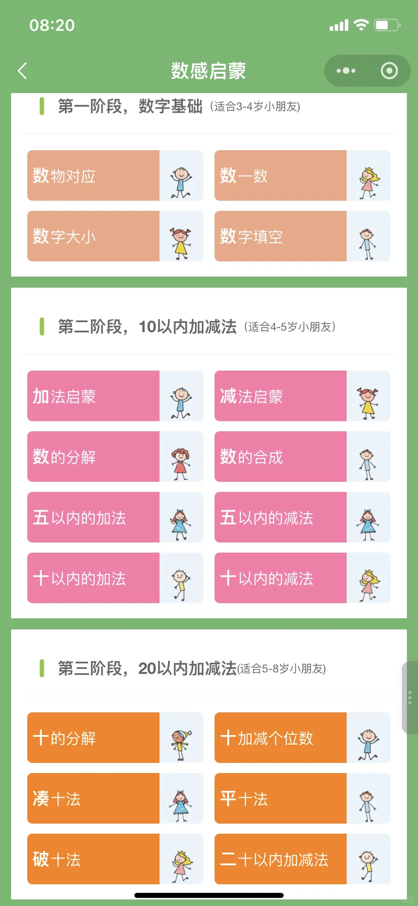 天呐😭😭为什么娃上一年级了才发现。。😤无语