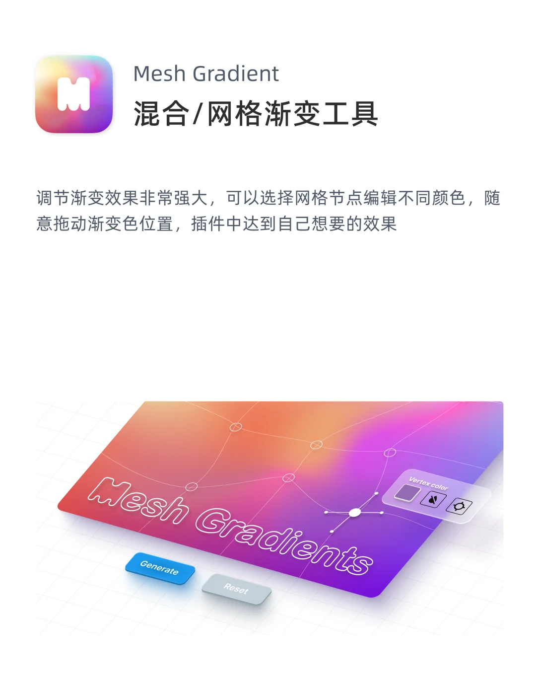 Figma插件推荐｜第7期