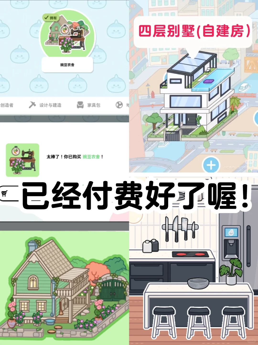 不是吧？😱托卡世界竟然有完整版全礼包解锁