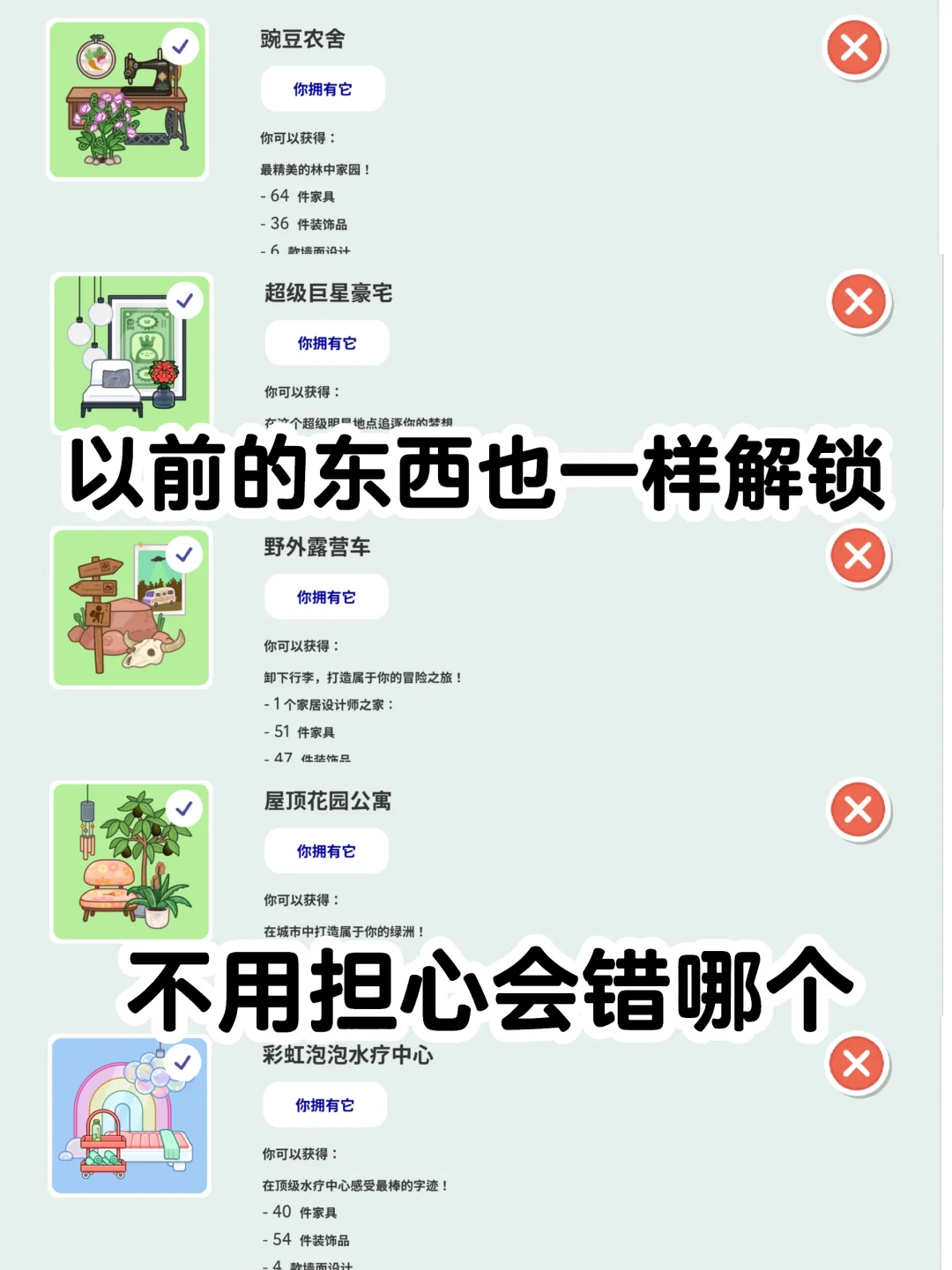 托卡世界🔥全解锁 支持苹果和安卓😘