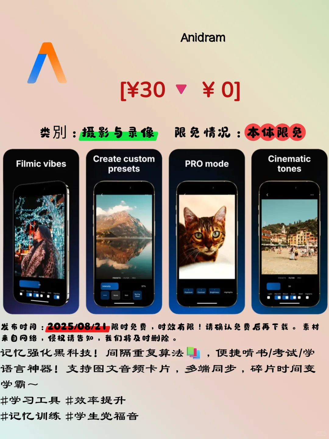 iOS限免宝藏APP大放送！手慢无！快来捡漏啦！