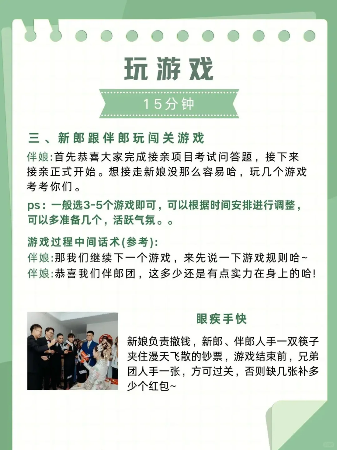 接亲全流程+堵门游戏🌵i人也能轻松搞定