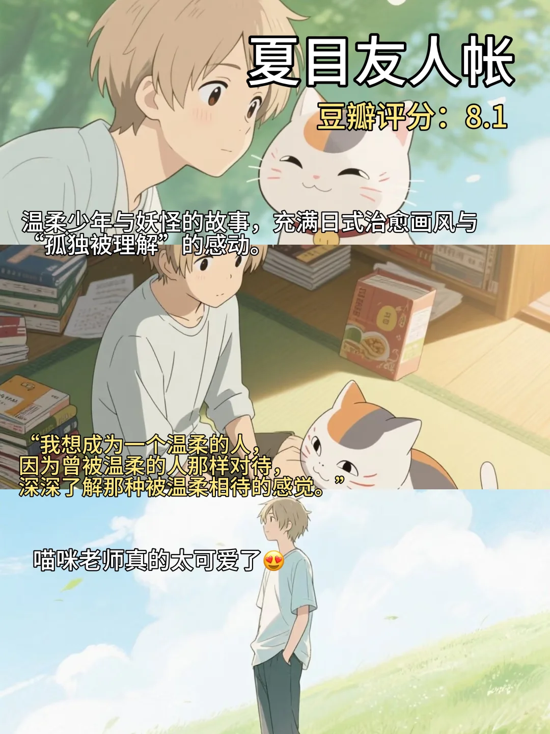 治愈系电影推荐，看完心情瞬间变好