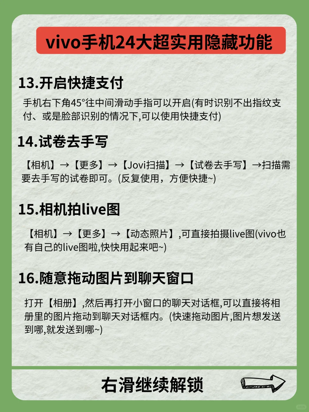 绝了❗❗99%人都不知道vivo这么多宝藏🎁