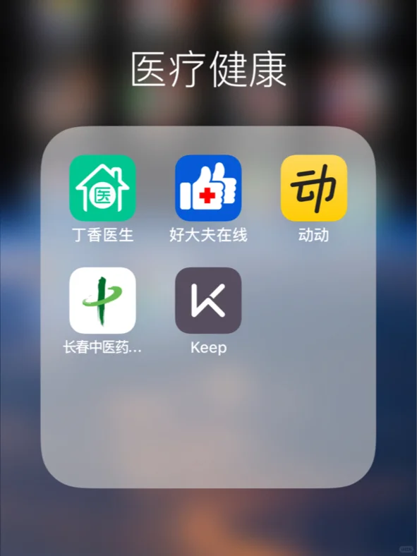 分享手机里📱比较好用的app(下）