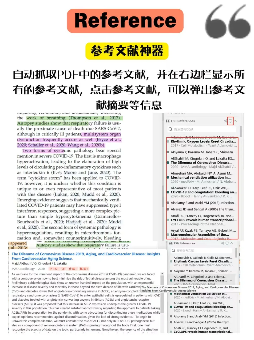 清华师姐哄着你用的9个zotero必用插件