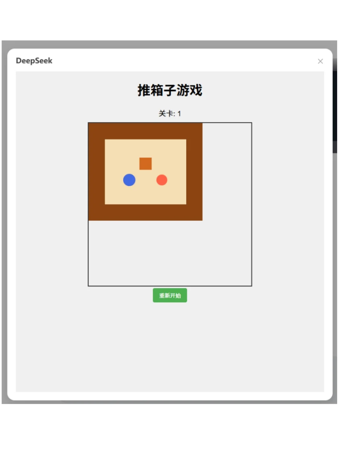 摸鱼新姿势！用DeepSeek随手编个游戏