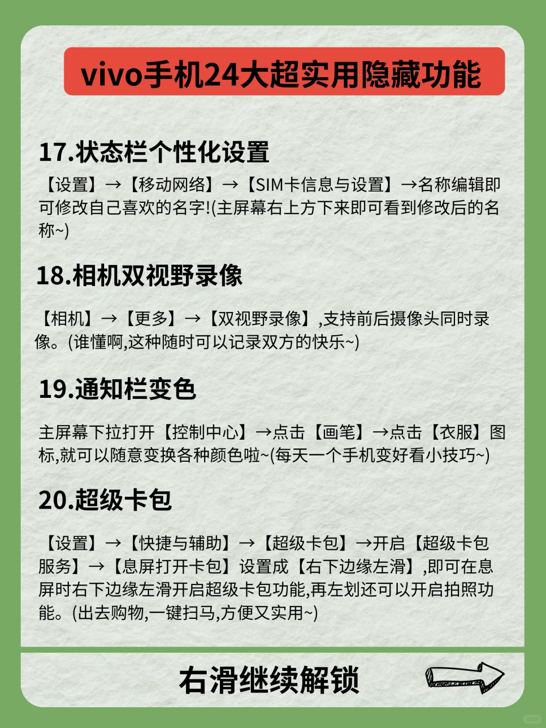 绝了❗❗99%人都不知道vivo这么多宝藏🎁