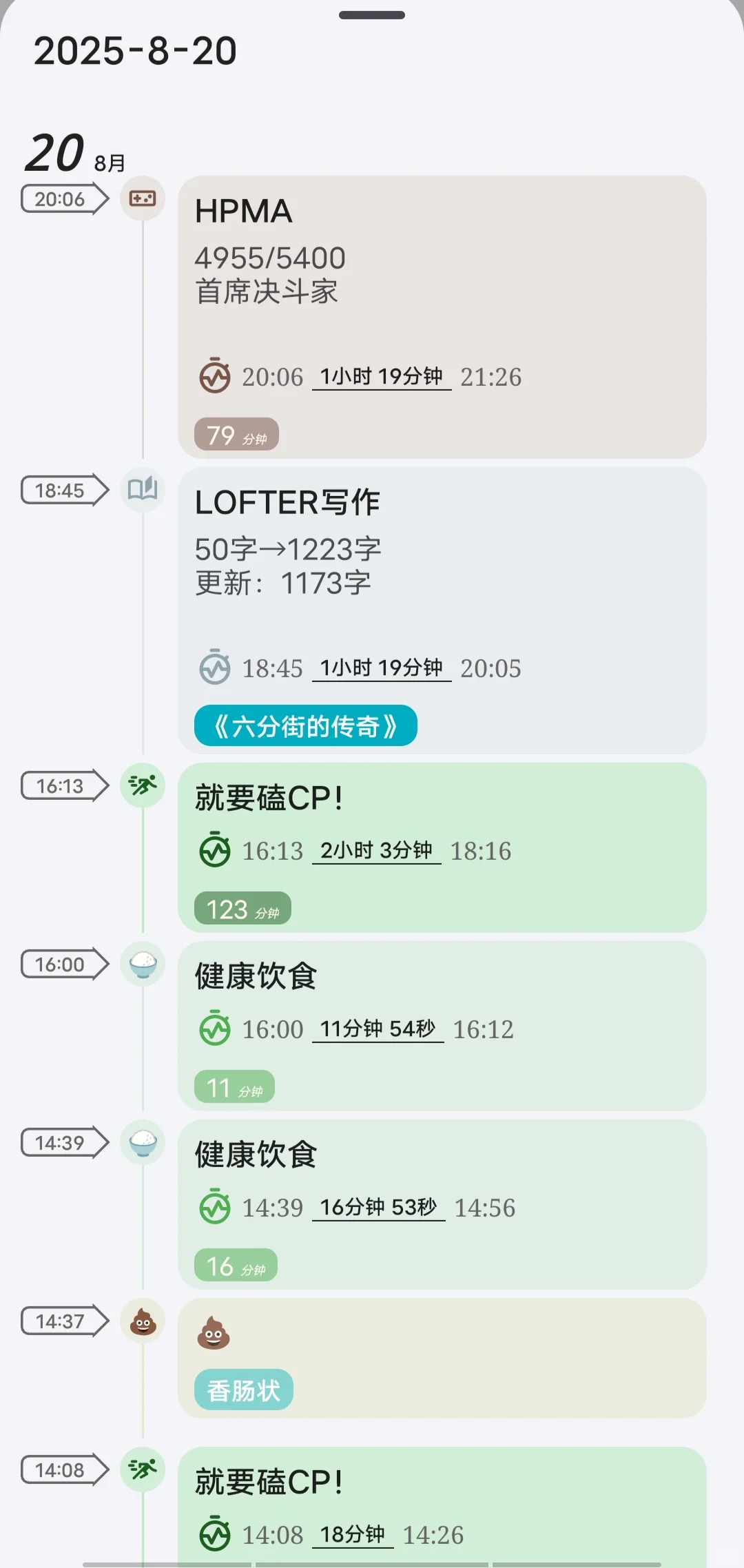 自律APP(安卓可用)