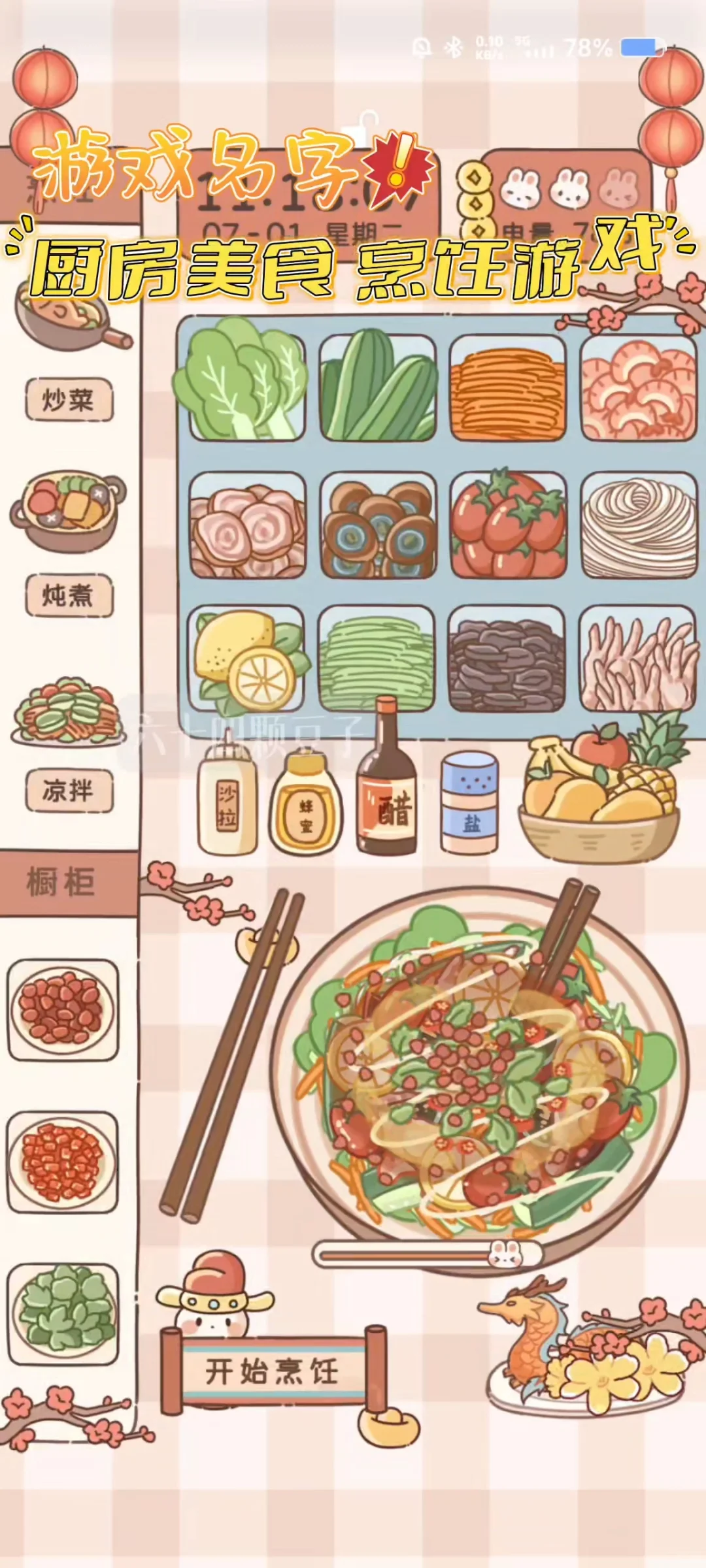 9个你经常刷到却不知道名字的游戏！来咯