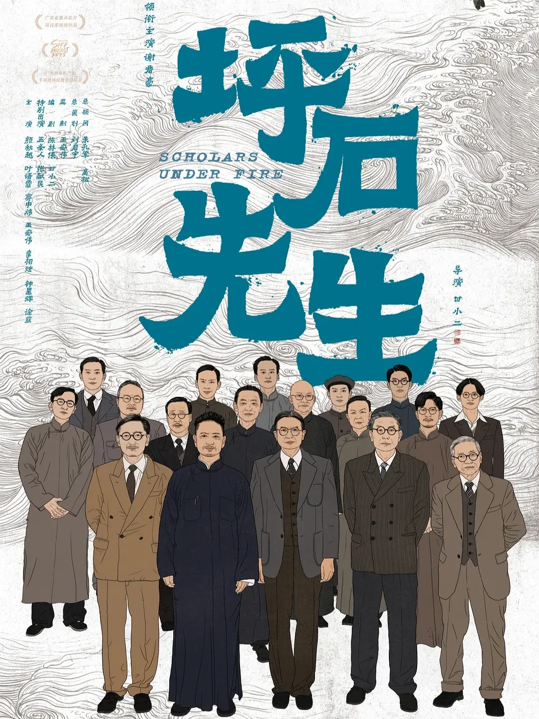 电影情报站｜8月院线上映电影❗❗