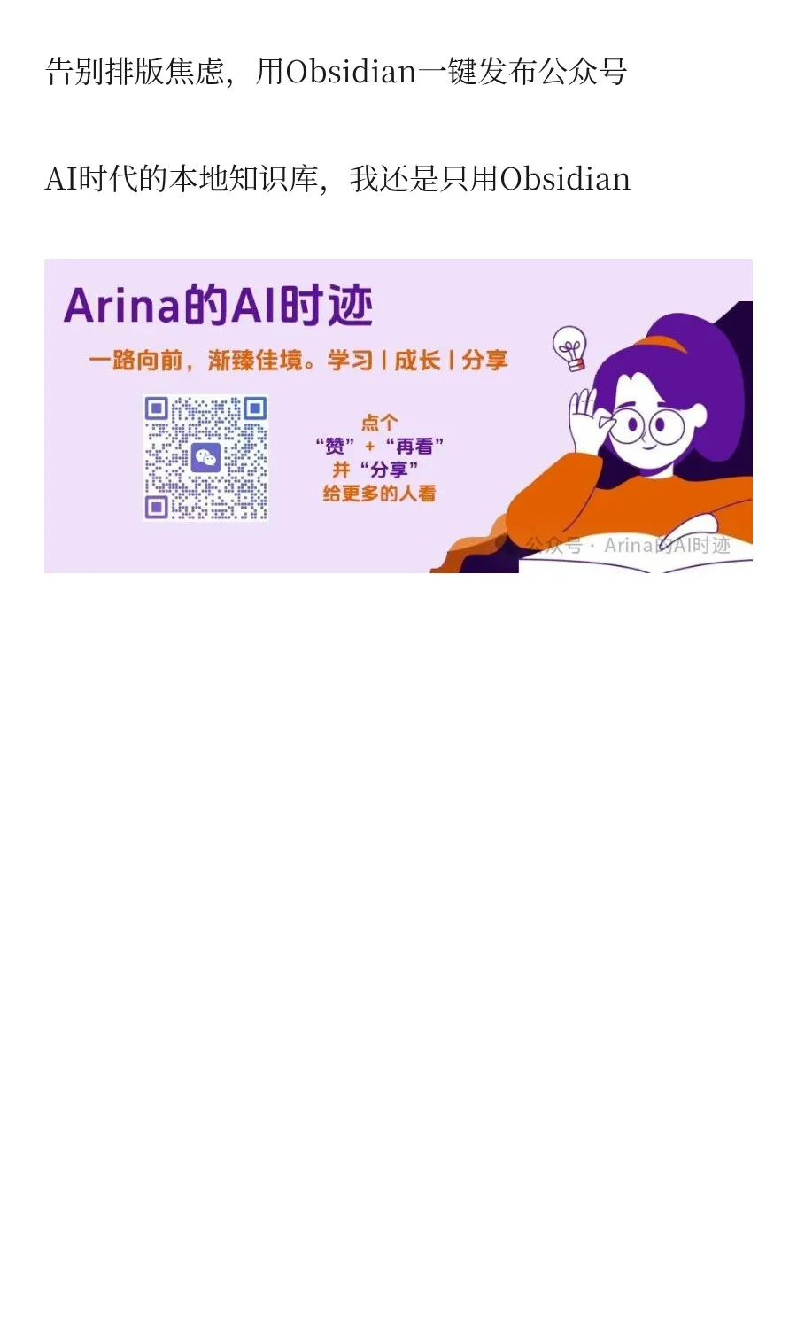 Obsidian完全入门之十二：初识插件，插上自