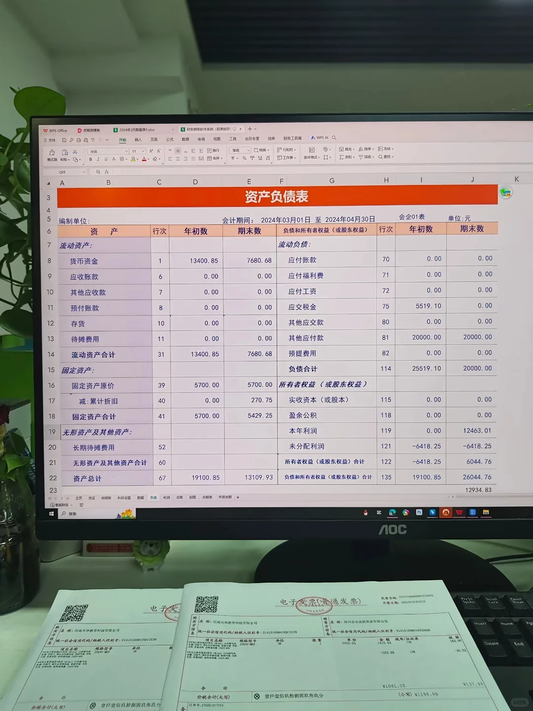 做会计都知道，现在公司都电脑做账