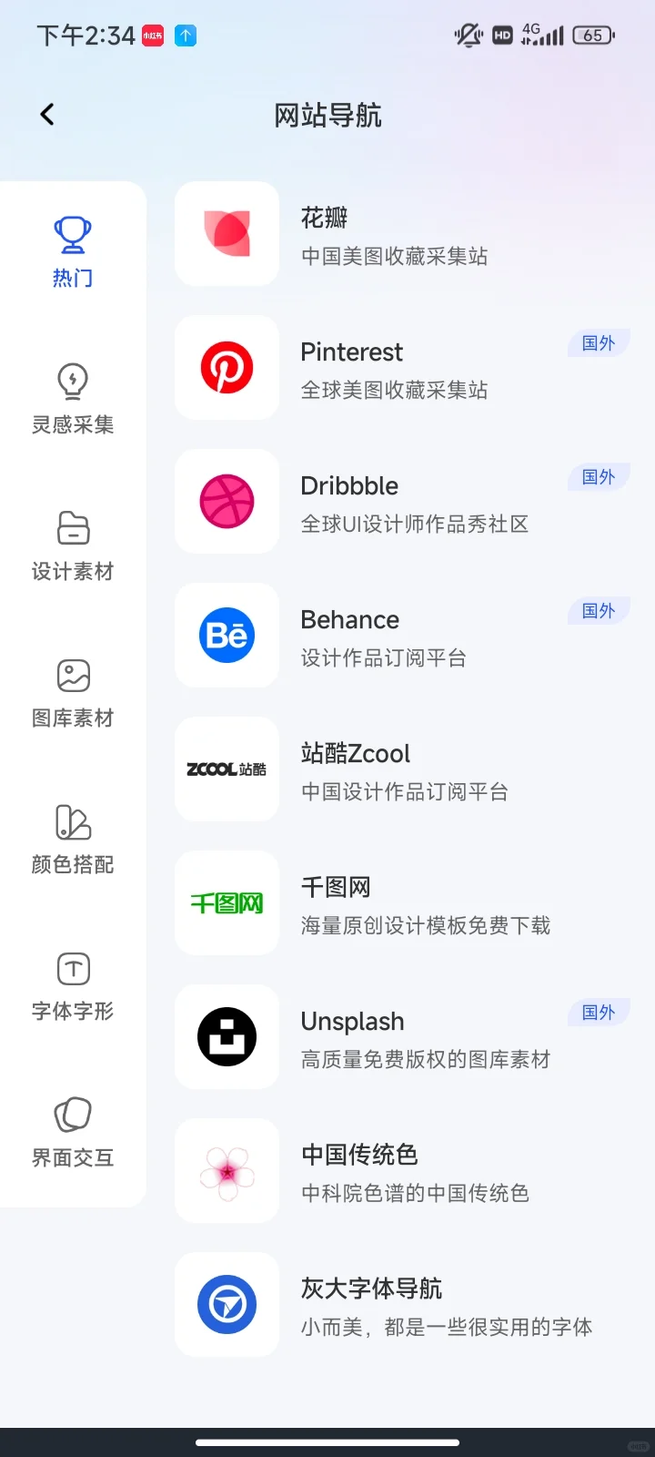不是，你们学PS是真的不用这个免费APP啊