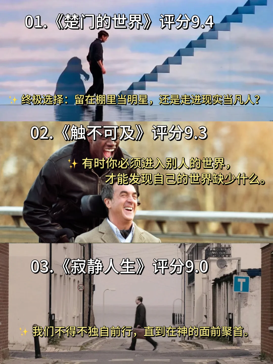 拒绝内耗，请狂刷这15部电影🎬