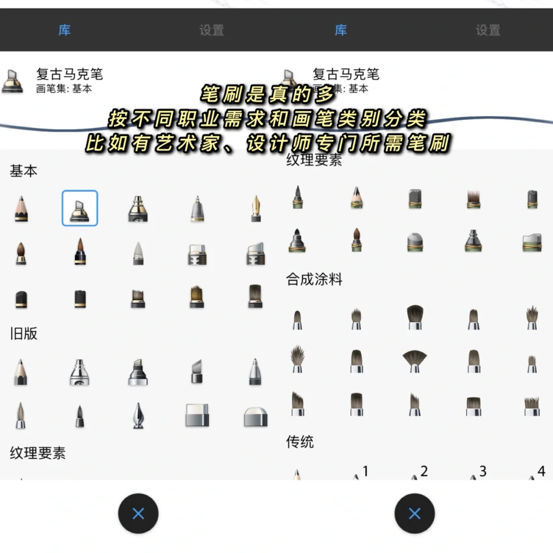 神仙绘画软件，笔刷绝了！安卓也能拥有的快乐