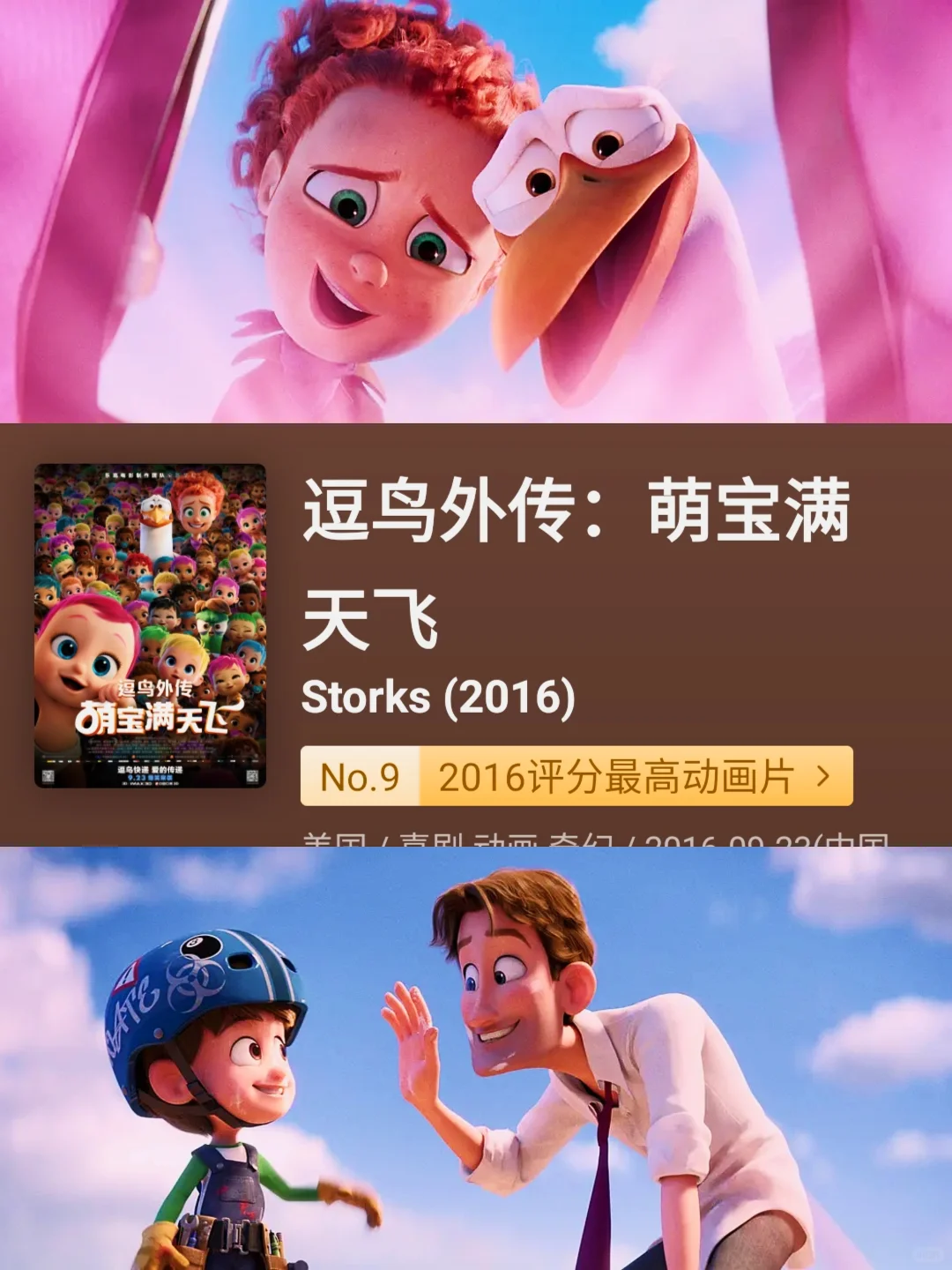 🔥强烈推荐‼️高分动画电影，影单码住🎬