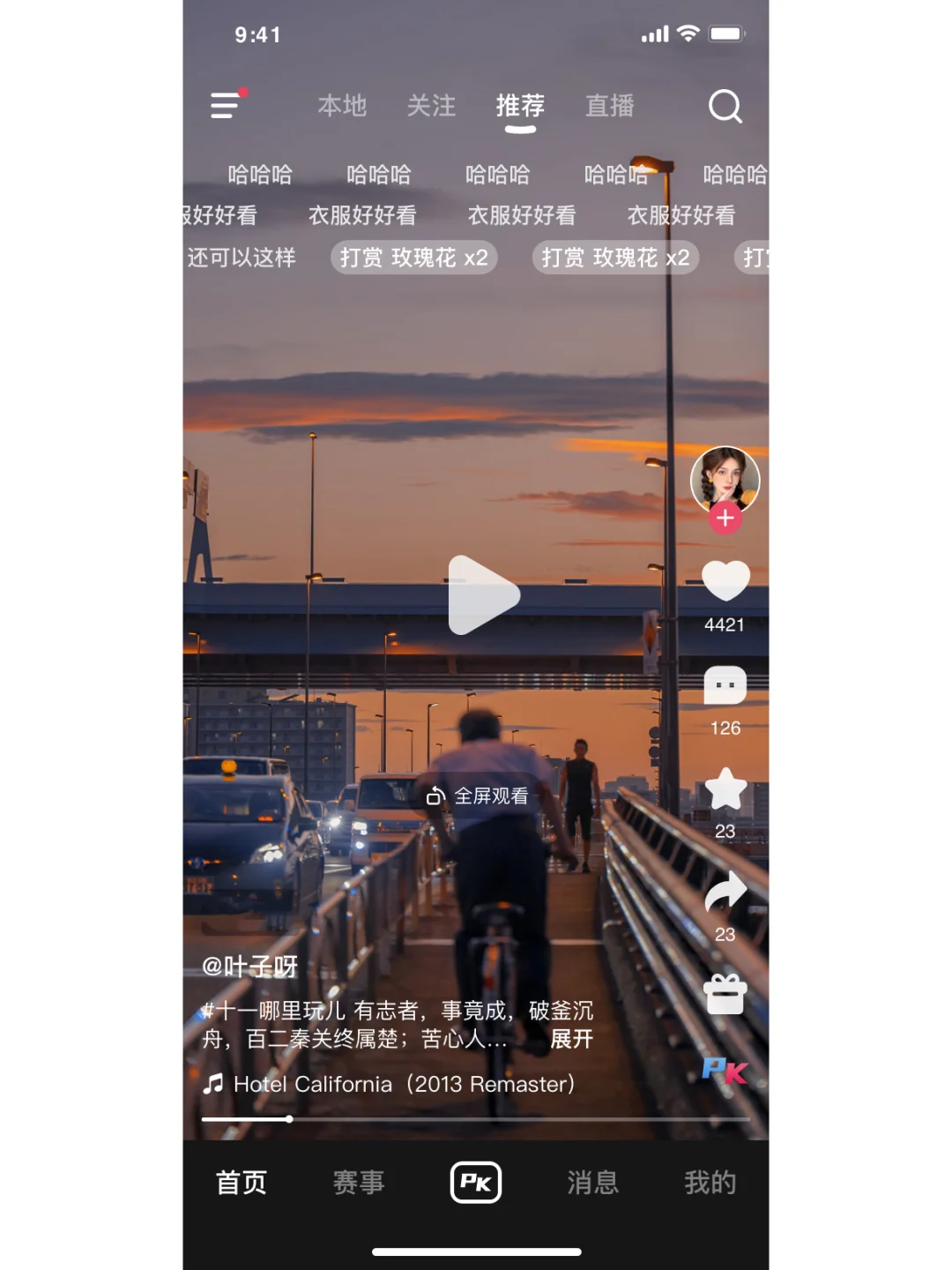 短视频app开发案例|分享