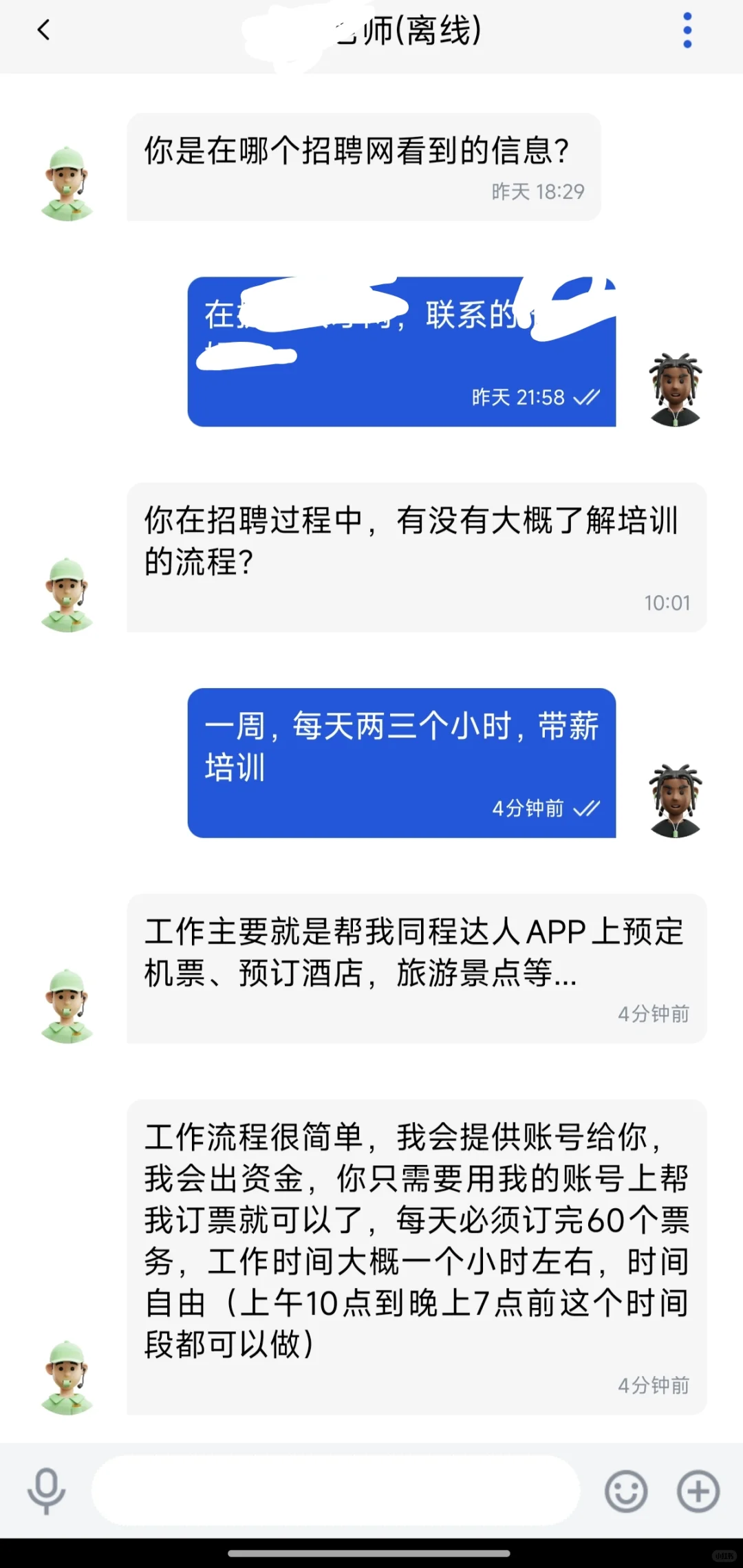 这个靠谱吗？有人做过吗？
