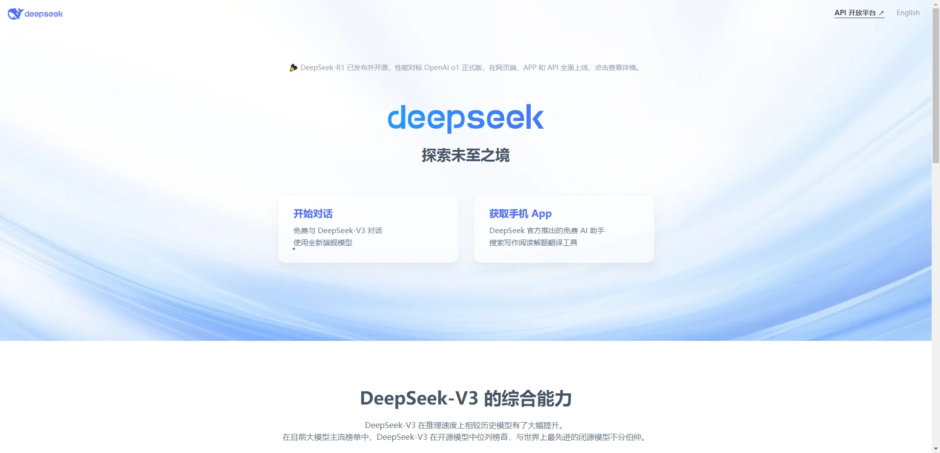普通人如何开始使用Deepseek？