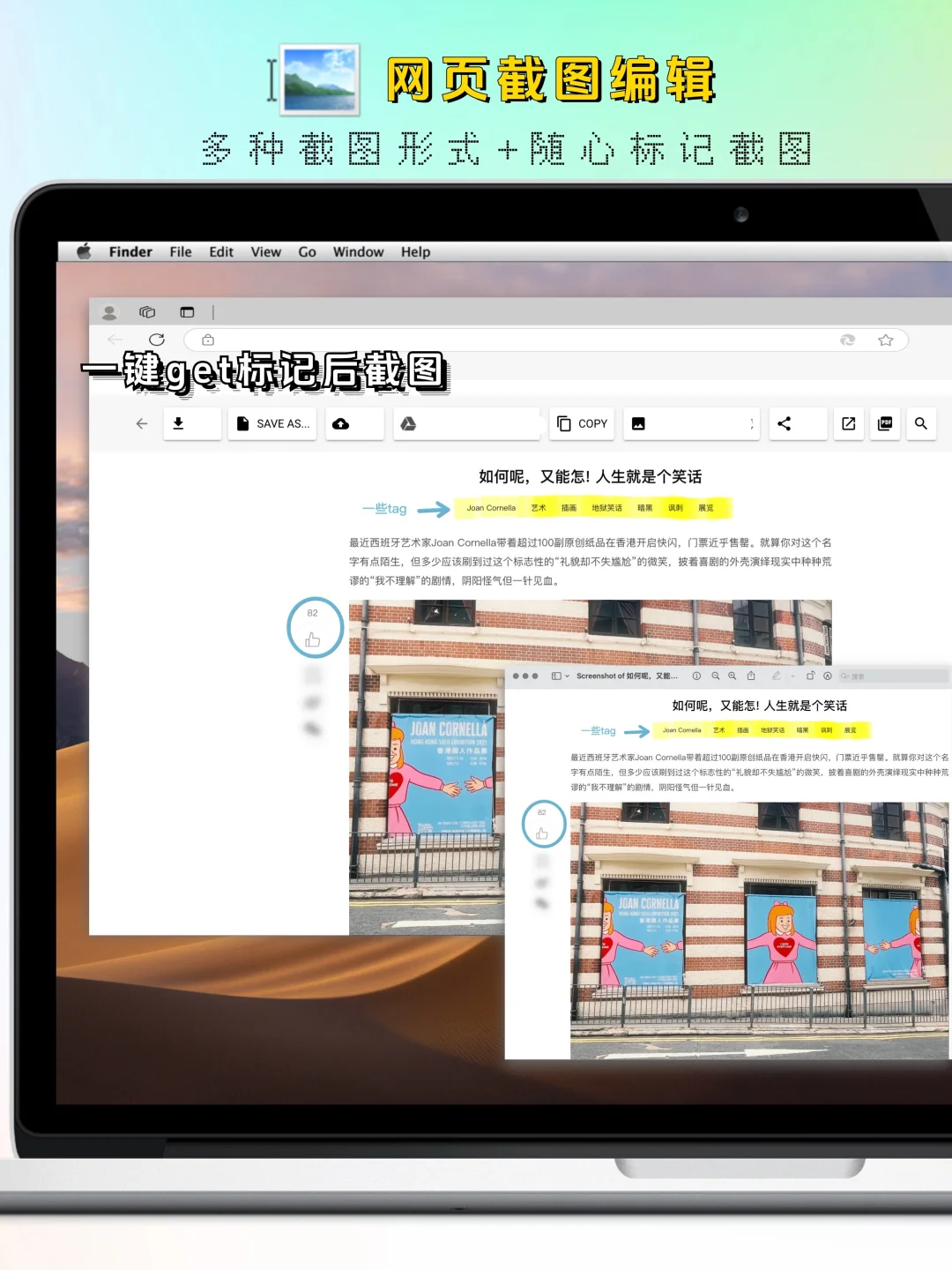 Edge免费插件｜实用网页截图工具