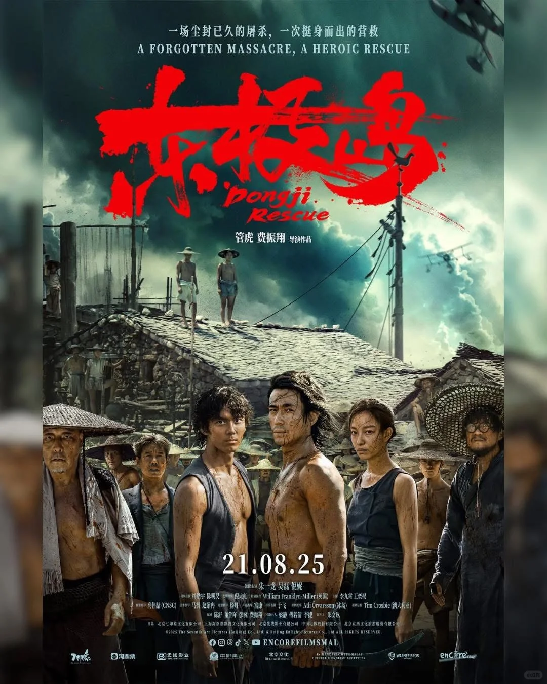 🇲🇾8月🎬来势汹汹🔥你最期待哪部电影?