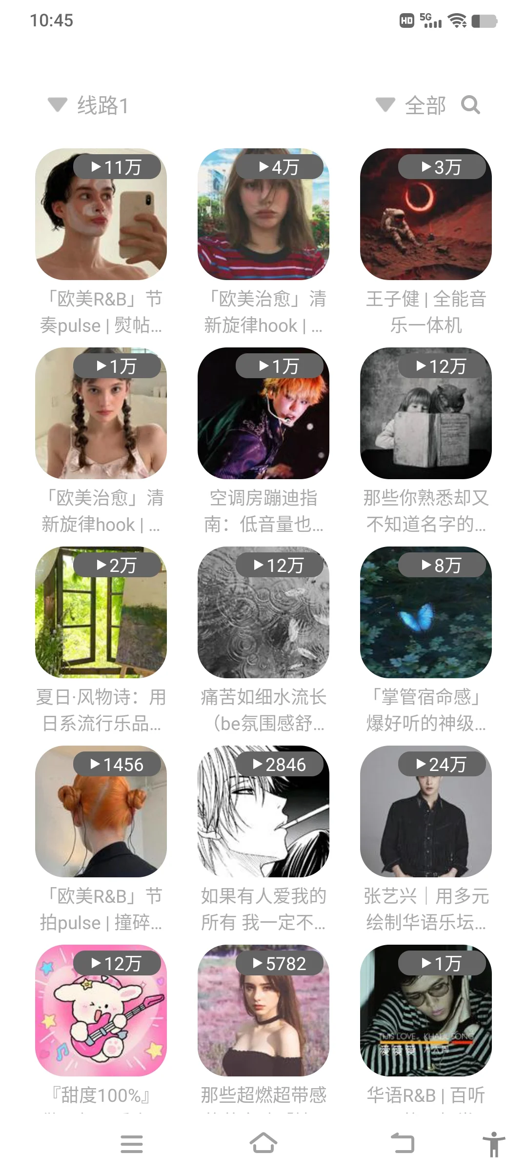 分享3个免费听音乐神器