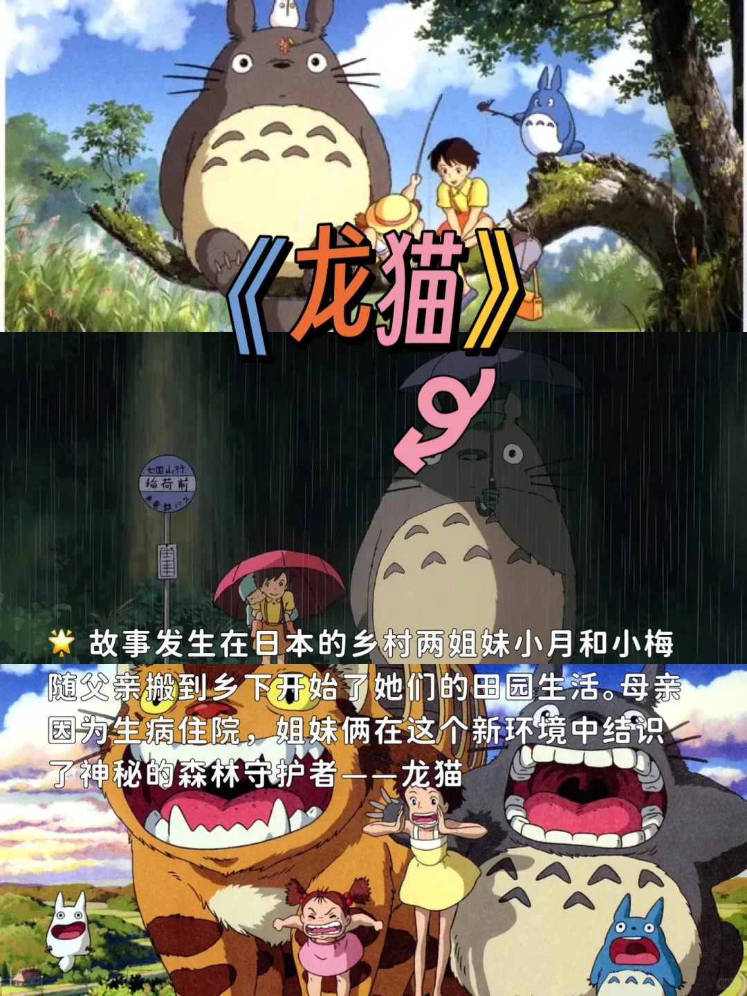 周末宅家必看的高分动画电影🎬、拯救不开心